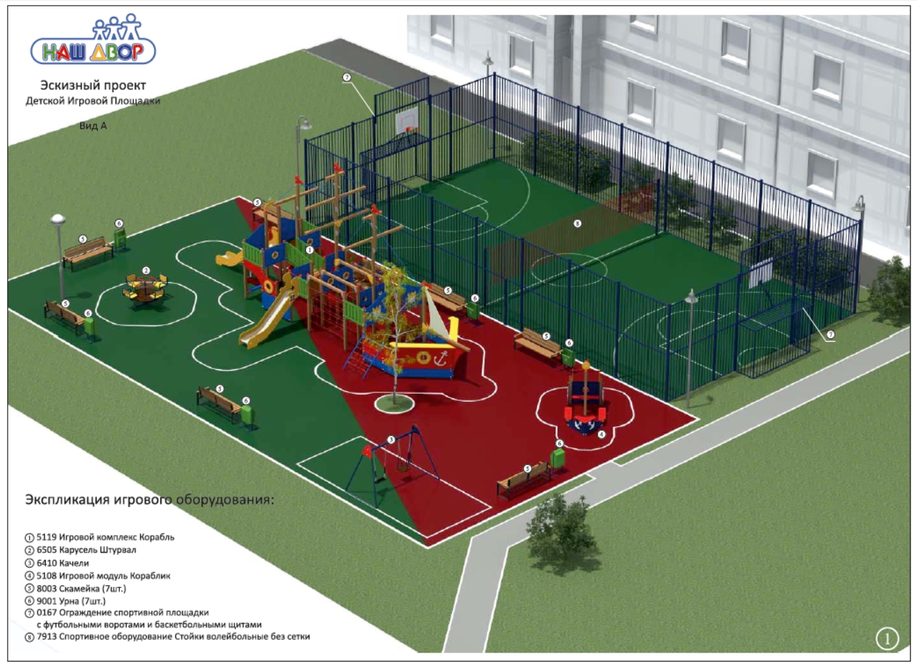 Детская площадка в Люберцах - «НАШ ДВОР-СТРОЙПРОФИТ»